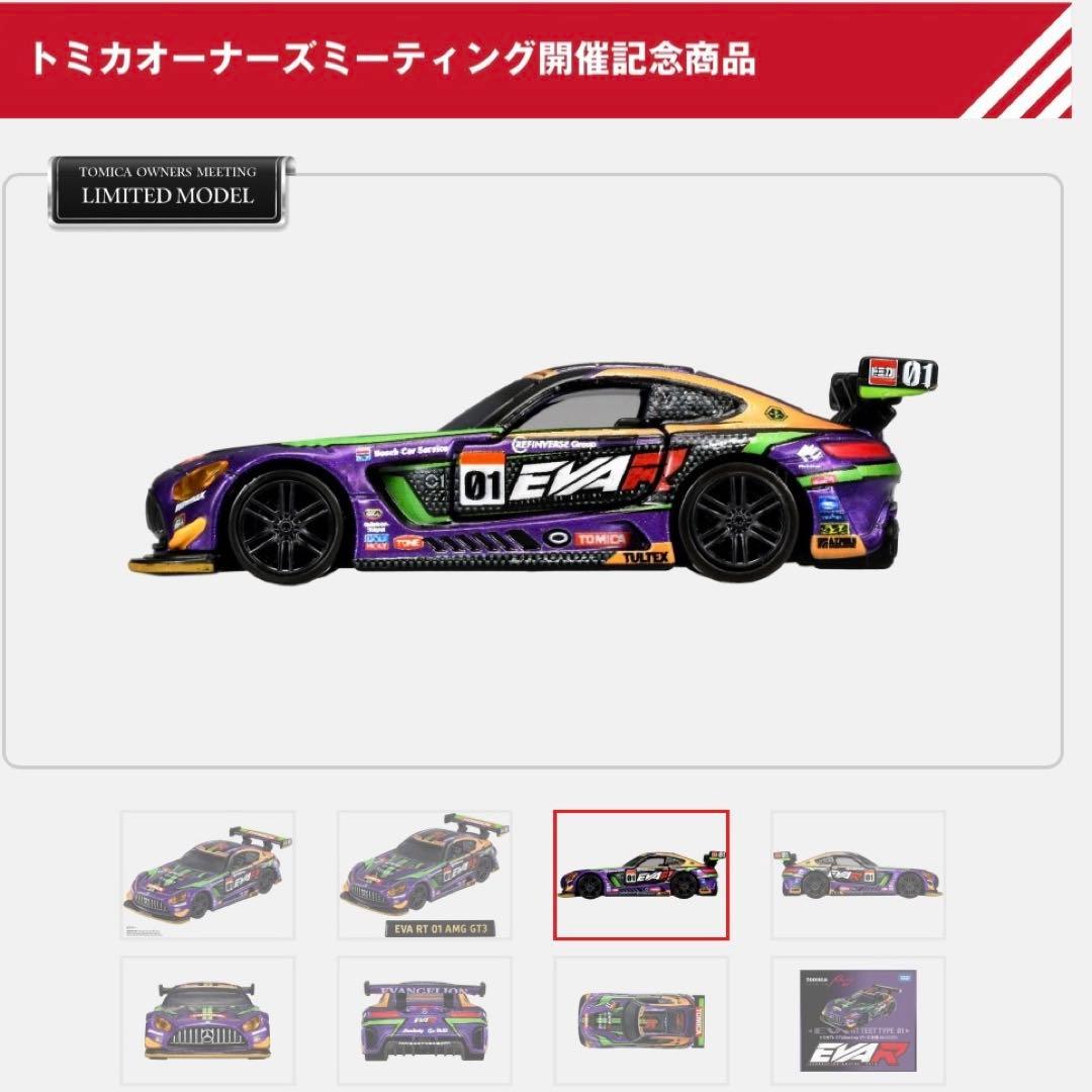 限定品】トミカプレミアムRacing エヴァRT初号機 AMG GT3 EVO - メルカリ