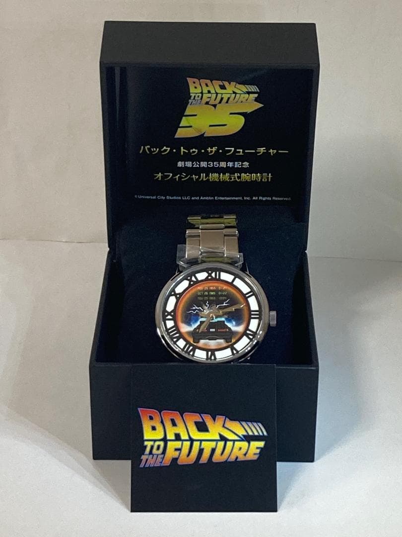 【限定3,000本】バックトゥーザフューチャー オフィシャル機械式腕時計 バック・トゥ・ザ・フューチャー』公開35周年記念、オフィシャル機械式