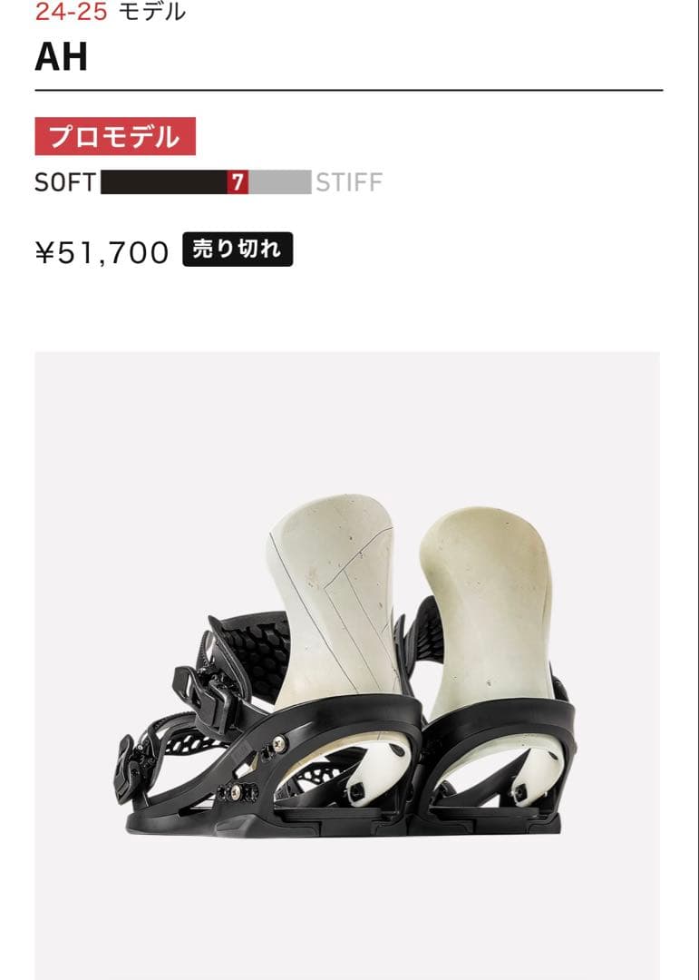 FLUX AH フラックス　Mサイズ　24-25モデル