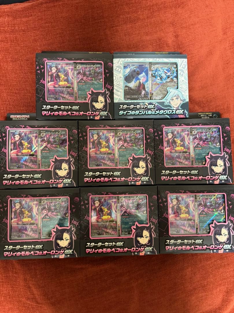 マリィのモルペコ&オーロンゲex 7個　ダイゴのダンバル&メタグロスex 1個 スターターセットex「マリィのモルペコ＆オーロンゲex」 「ダイゴの