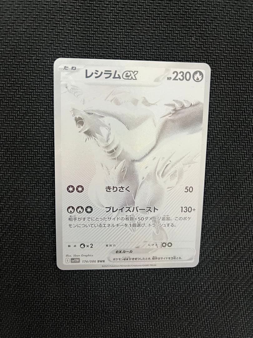 ホ*ト様 レシラムex BWR レシラムex(174/086 BWR) | BWR | ドラゴンスター | ポケモンカード