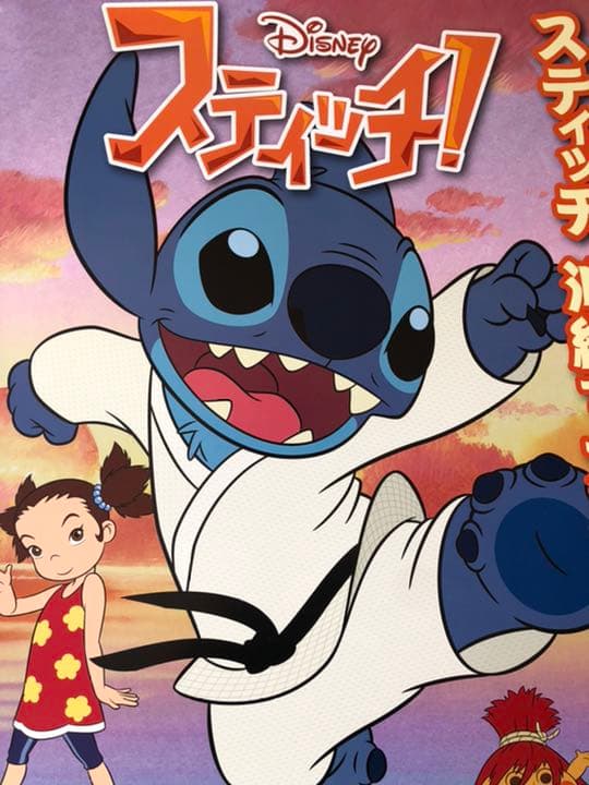 リロアンドスティッチ☆非売品店頭ポスター☆3 - メルカリ