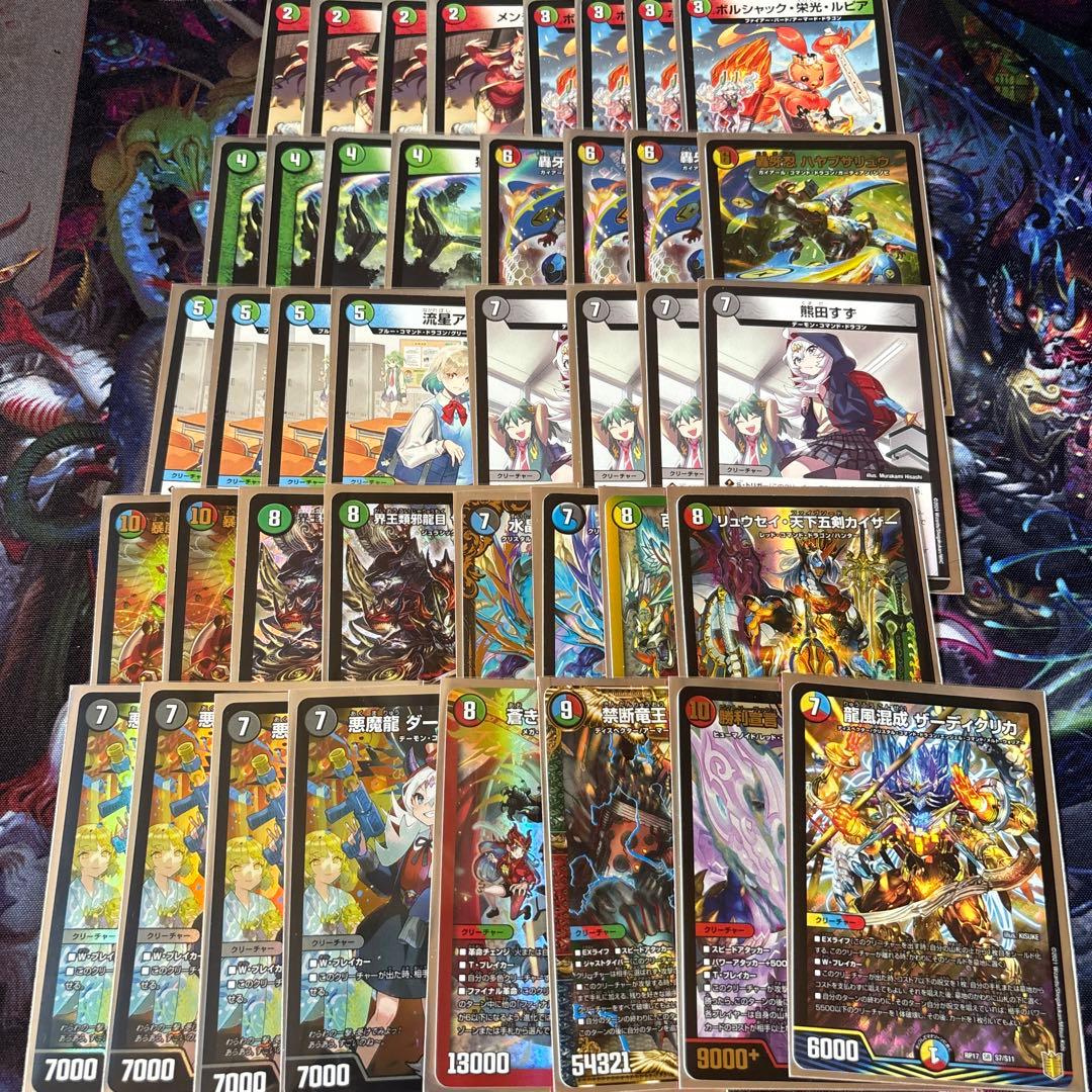 5cドラゴンコントロールデッキ