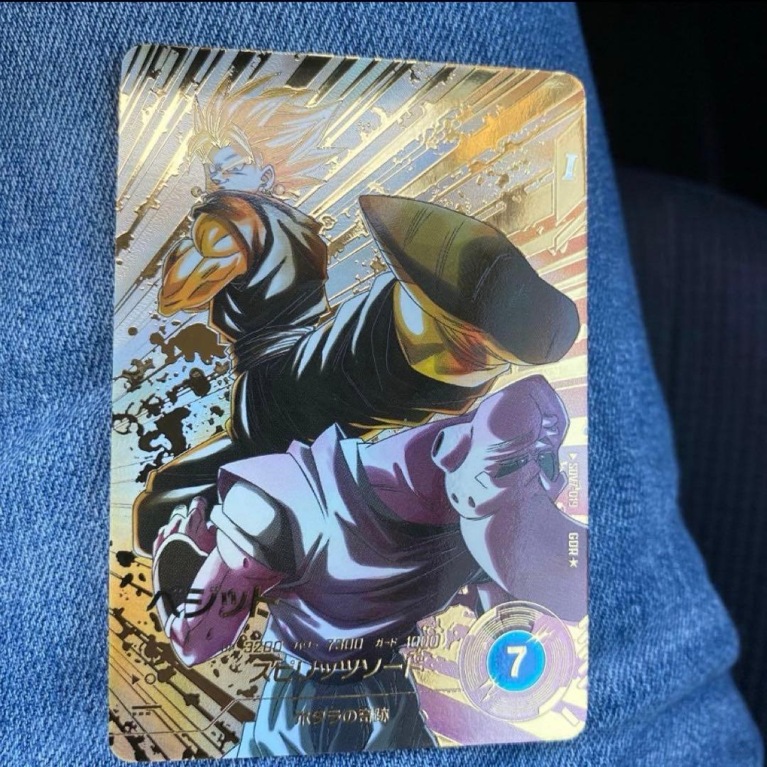 ドラゴンボールスーパーダイバーズ　ベジット　GDR パラレル