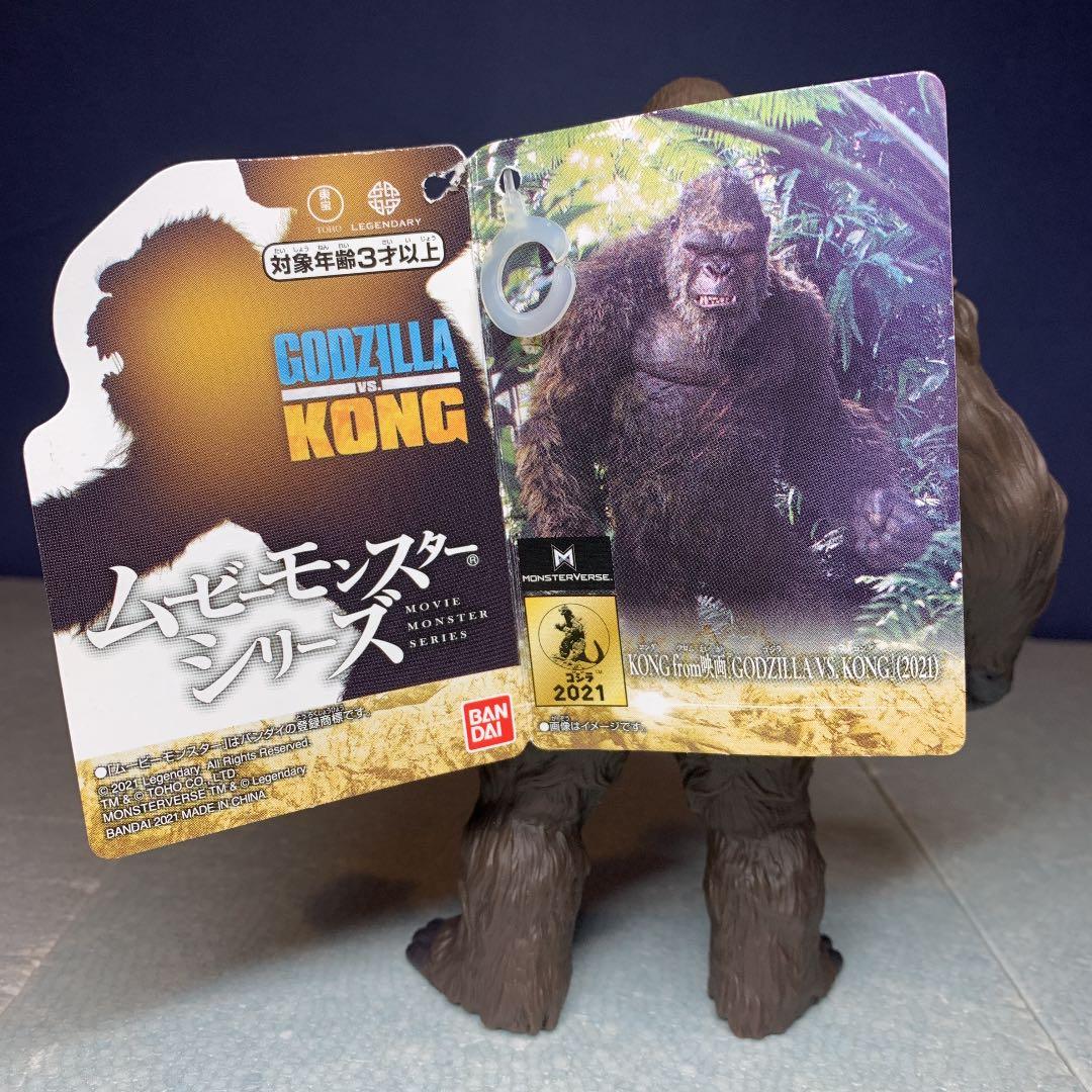 キングコング ゴジラVSコング ムービーモンスターシリーズ - メルカリ