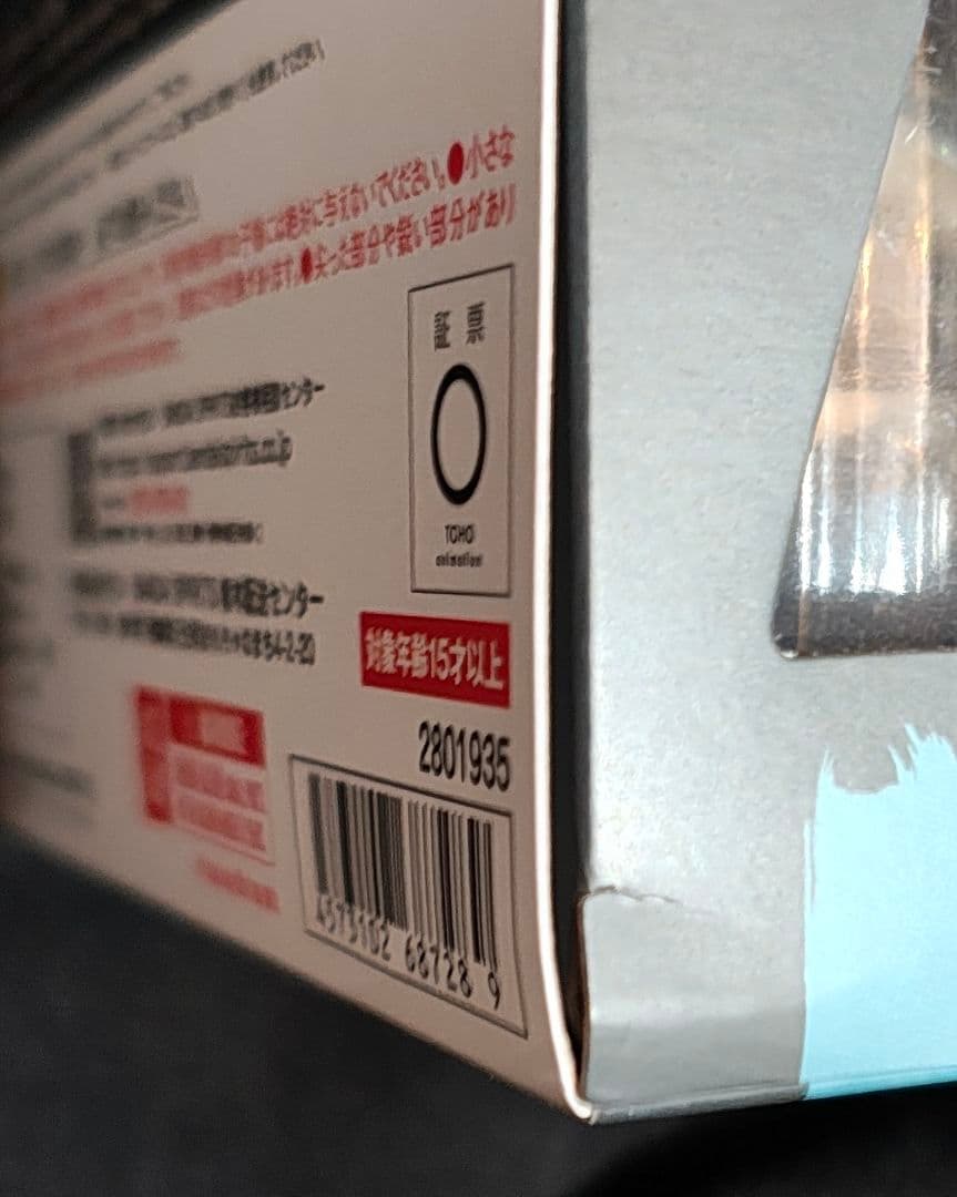 S.H.Figuarts フィギュアーツ　呪術廻戦　伏黒甚爾 とうじ　未開封