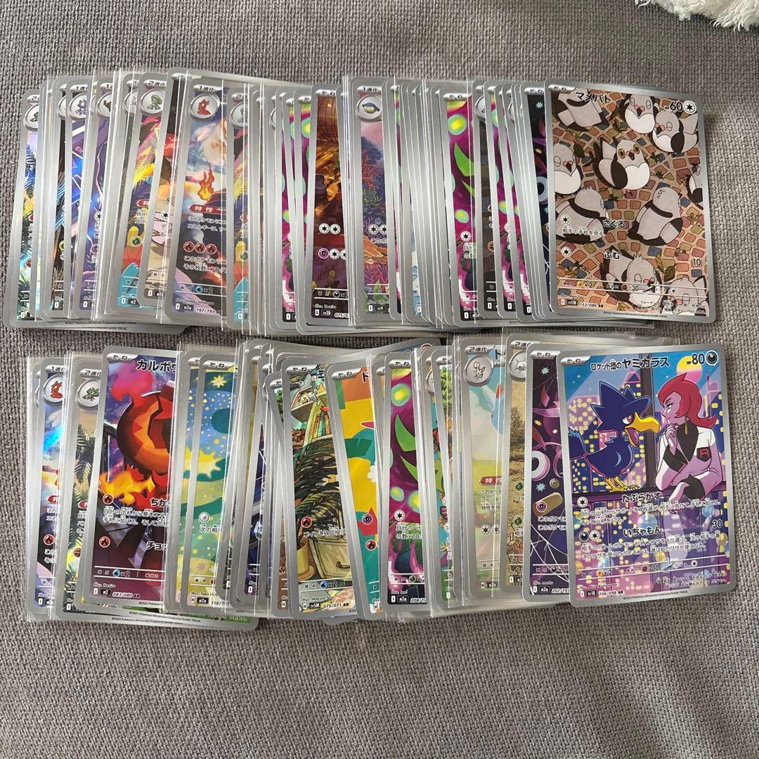 ポケモンカード AR 100枚 ダブラン【AR】{124/086} - カードラッシュ[ポケモン]