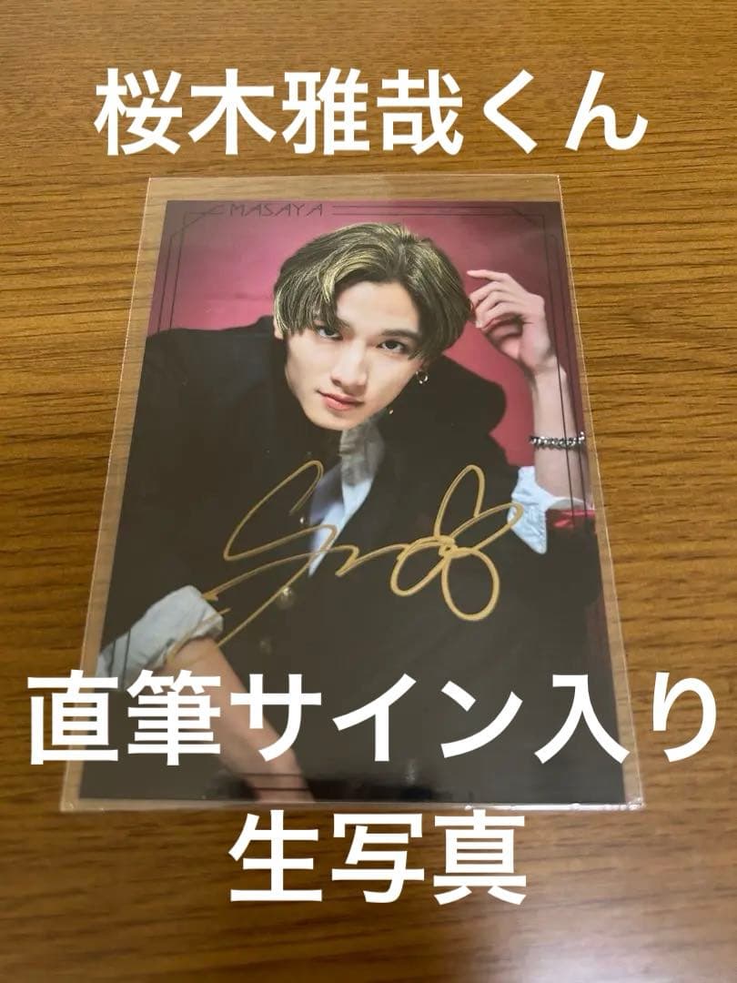 げんじぶ 桜木雅哉 生誕祭 生写真 - メルカリ
