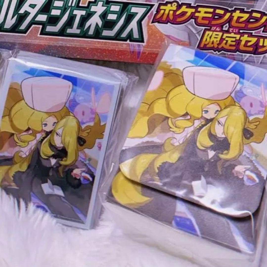 オルタージェネシス ポケモンセンター限定セット シロナ カトレア