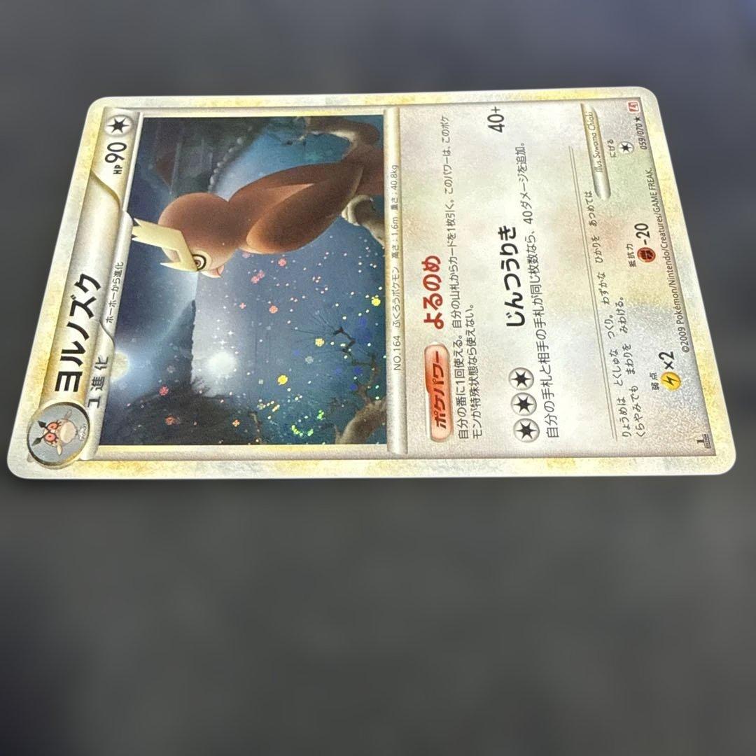 ヨルノズク ★ L1 ハートゴールドコレクション 059/070