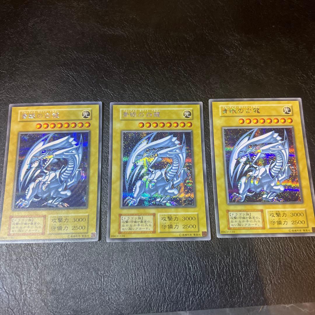 海馬セット　シクブル3枚セット 2026年最新】遊戯王 青眼の白龍 シークレット 3枚セット 海馬セットの
