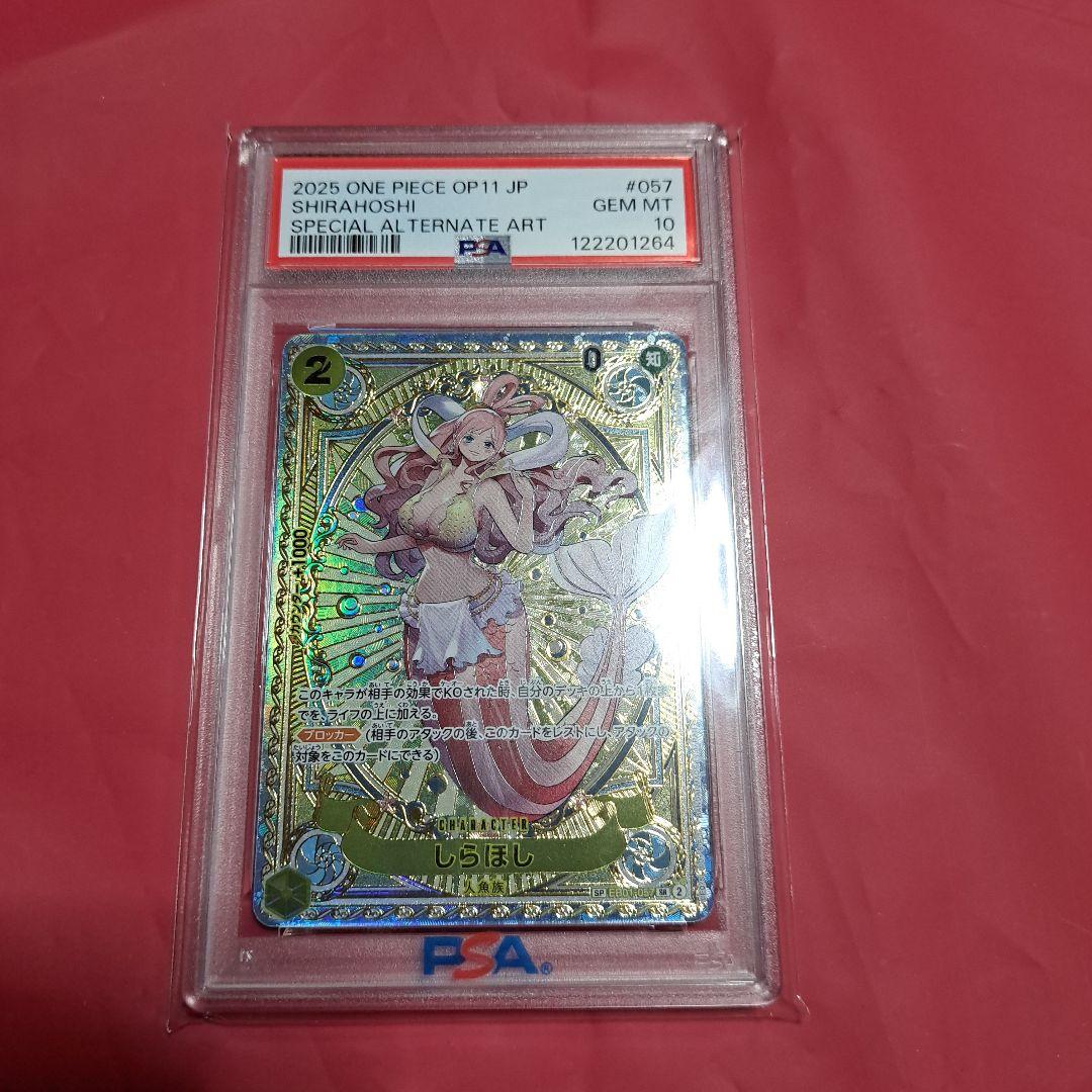 しらほし SR SP(スペシャルカード) EB01-057 PSA10 - メルカリ