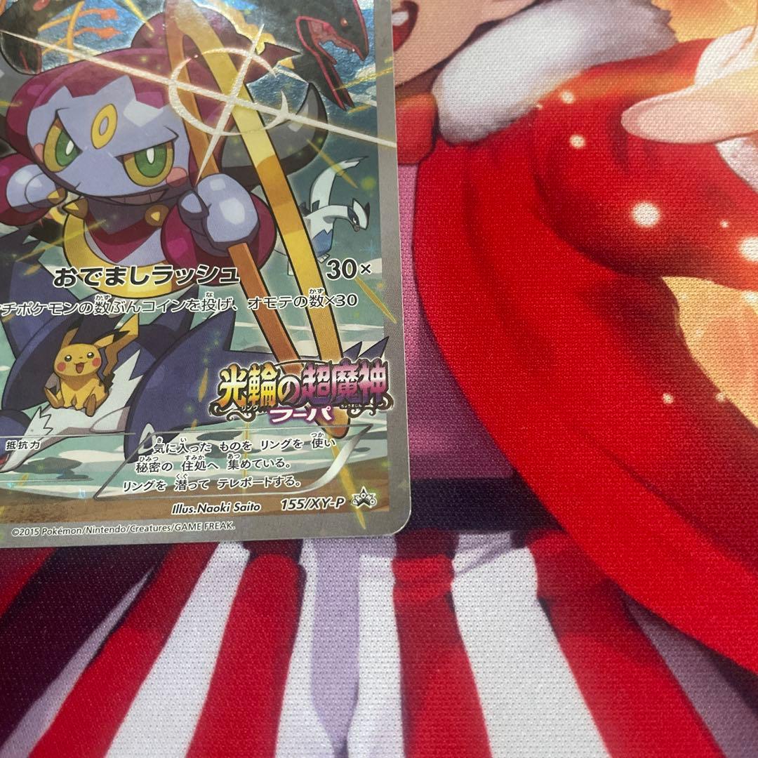 フーパ 映画 光輪の超魔神フーパ入場者プレゼント - メルカリ