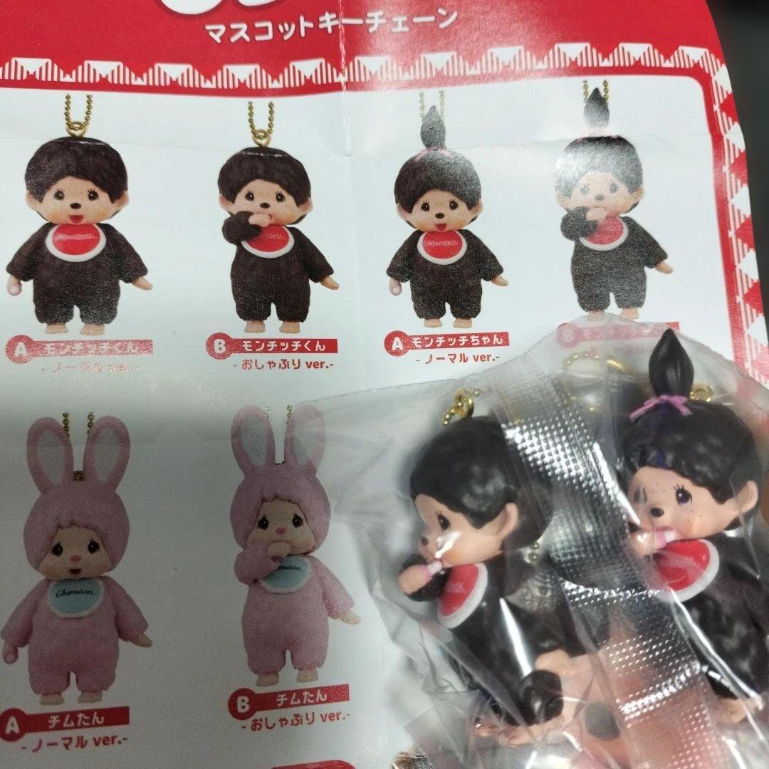 モンチッチちゃん おしゃぶりVer マスコットキーチェーン