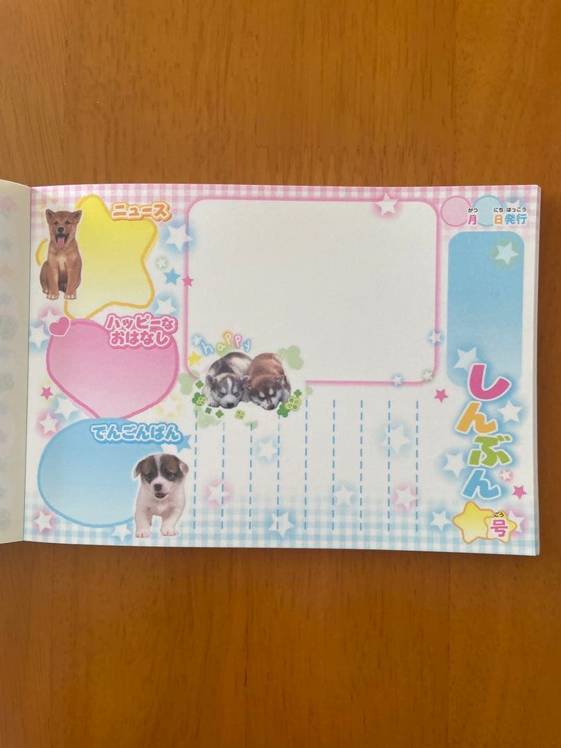 ☆平成レトロ わんちゃん メモ帳 まとめ売り☆ - メルカリ