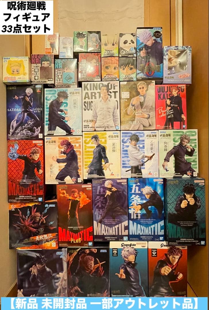 呪術廻戦フィギュア 32点セット 【新品 未開封 一部中古品】 呪術廻戦
