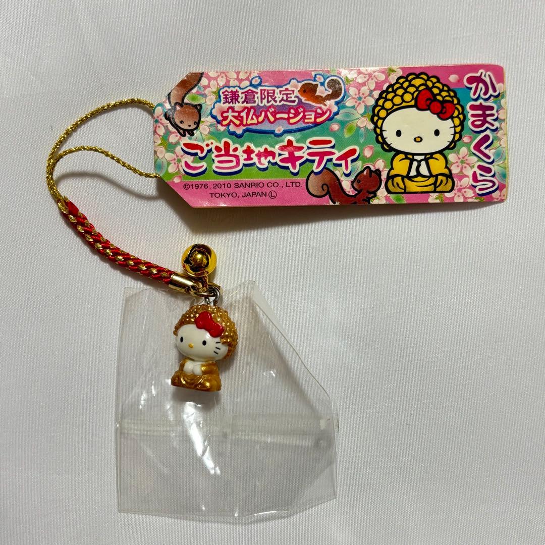 《レア》ご当地キティ 根付け 鎌倉限定 大仏 赤