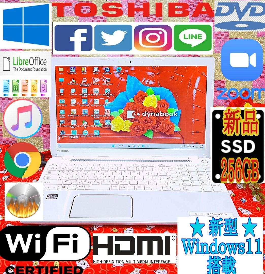 極上美品/4世代Corei3/高速SSD256GB/Win11！便利なソフト多数