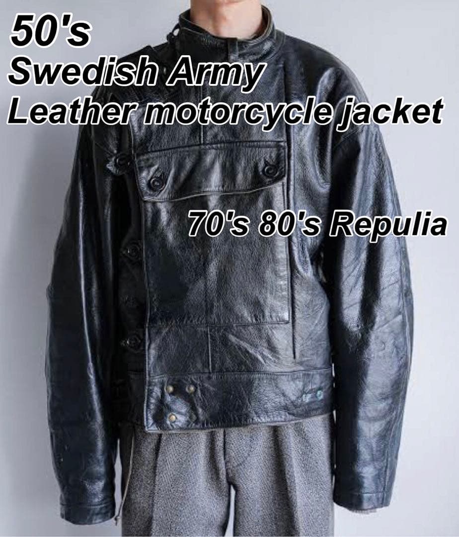 古着 50s スウェーデン軍 レザー モーターサイクル ジャケット 復刻