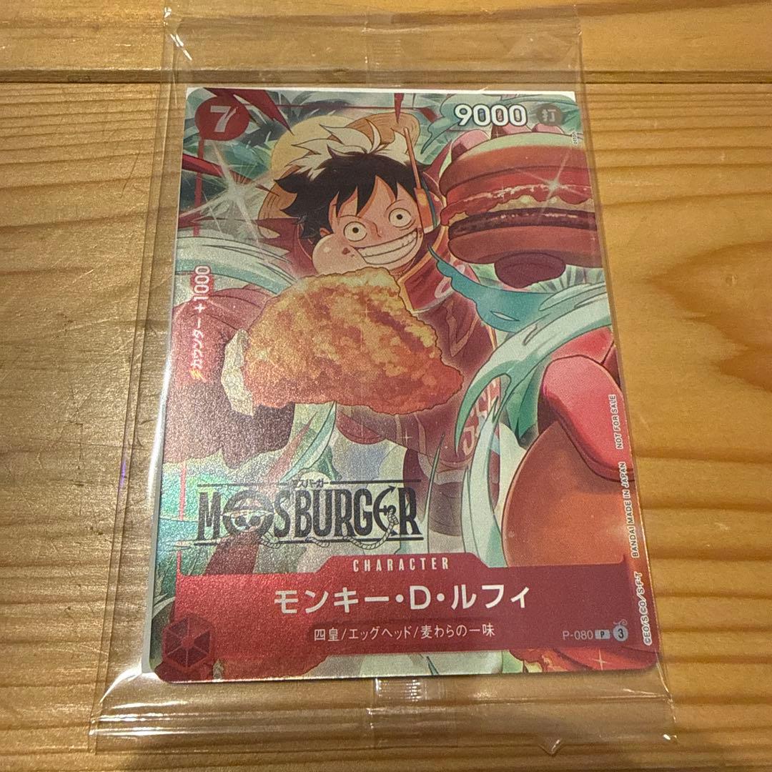 零*様 モスバーガー福袋 ワンピースカード 限定「ワンピースカード」もついてくる！「2025モス福袋」予約受付は