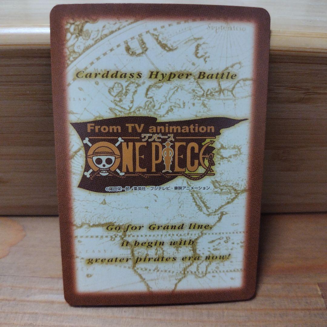 ダ*ラ様 ワンピース ルフィ海賊団 トレーディングカード 900ポイント