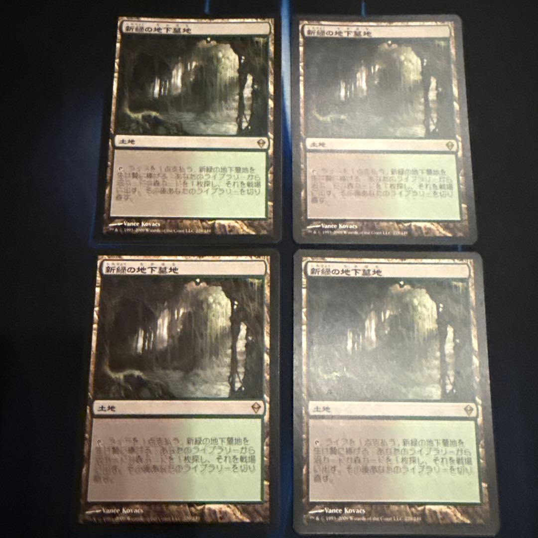 mtg 新緑の地下墓地　日本語4枚セット