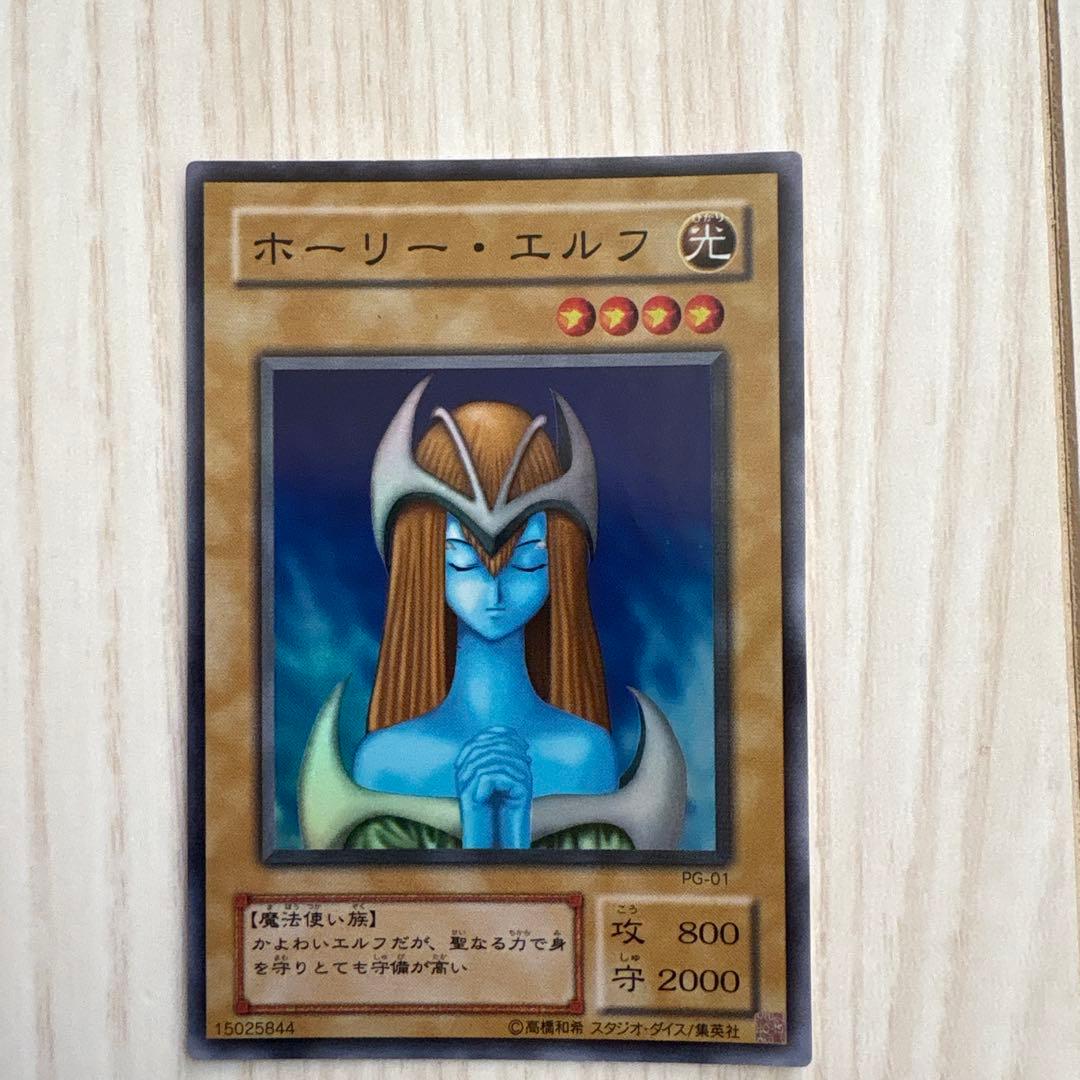 ホーリー・エルフ スーパーレア PG-01 - メルカリ