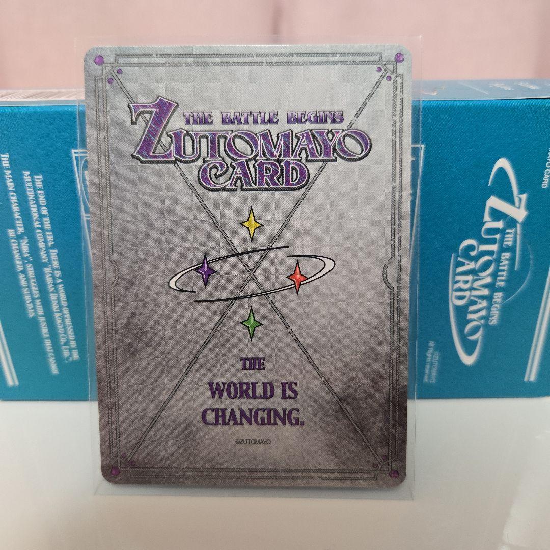 ずとまよカード 第3弾 UR 003 にらちゃん（猫リセット） - メルカリ