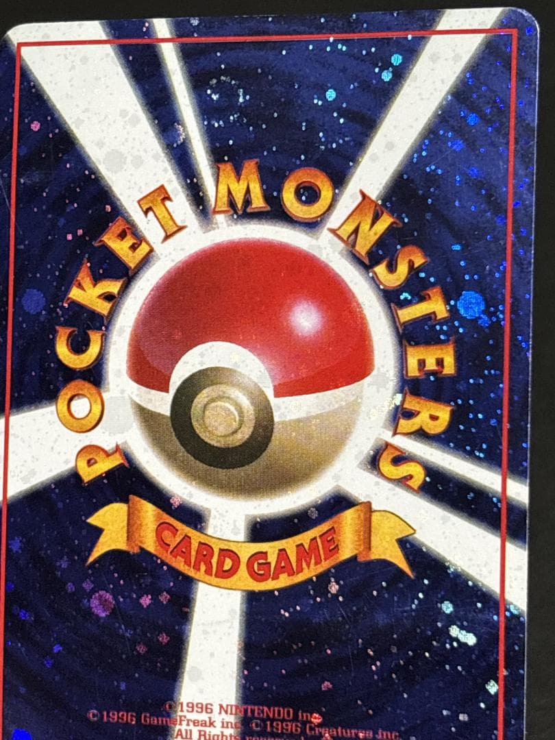 とりかえっこプリーズ！(渦巻きホロ) 旧裏 - メルカリ