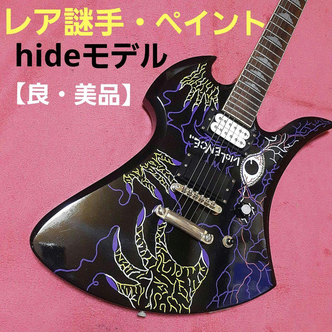 良・美・レア品】謎の手・ペイント。hideモデル。MGモッキンバード