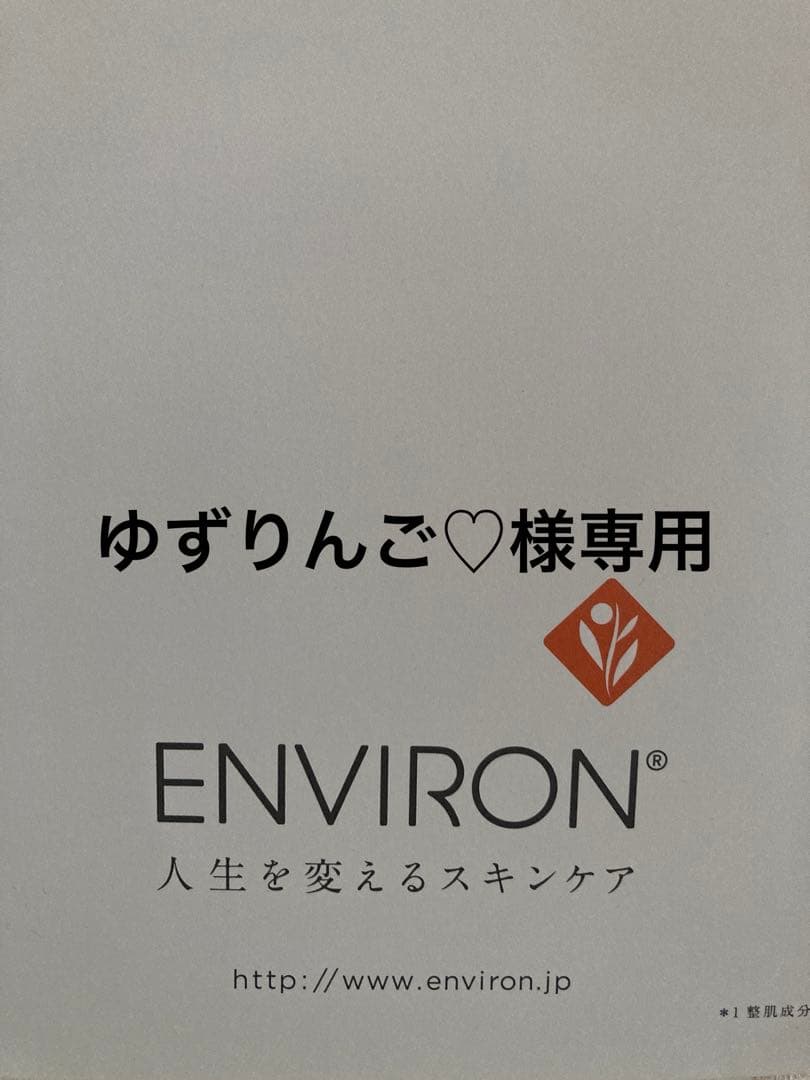 エンビロンダーマラックローションCクエンストーナーAブーストセラムインテンス