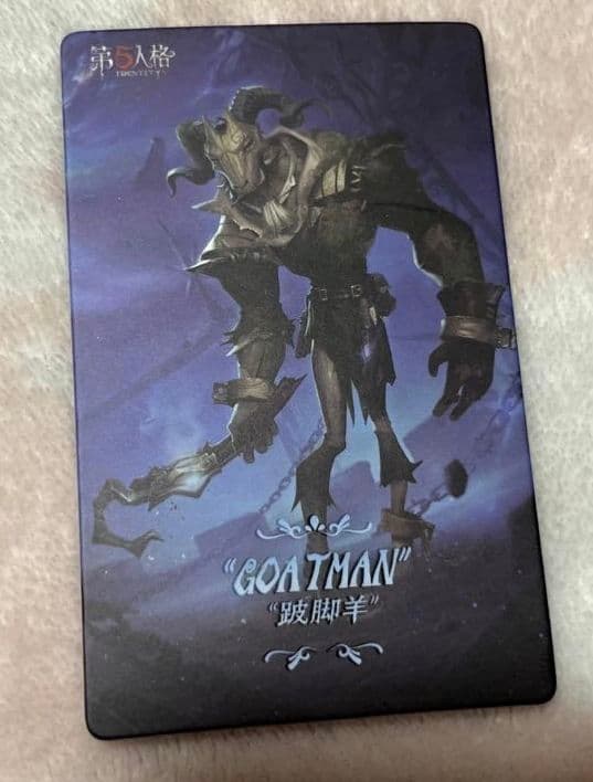 第五人格　COA8 現地入場特典　足萎えの羊　さすらいのモノ