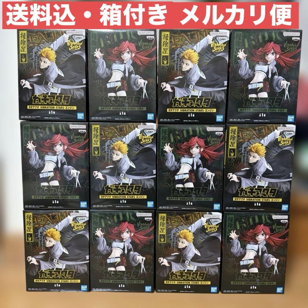 ガチアクタ VIBRATION STARS エンジン リヨウ 12体セット