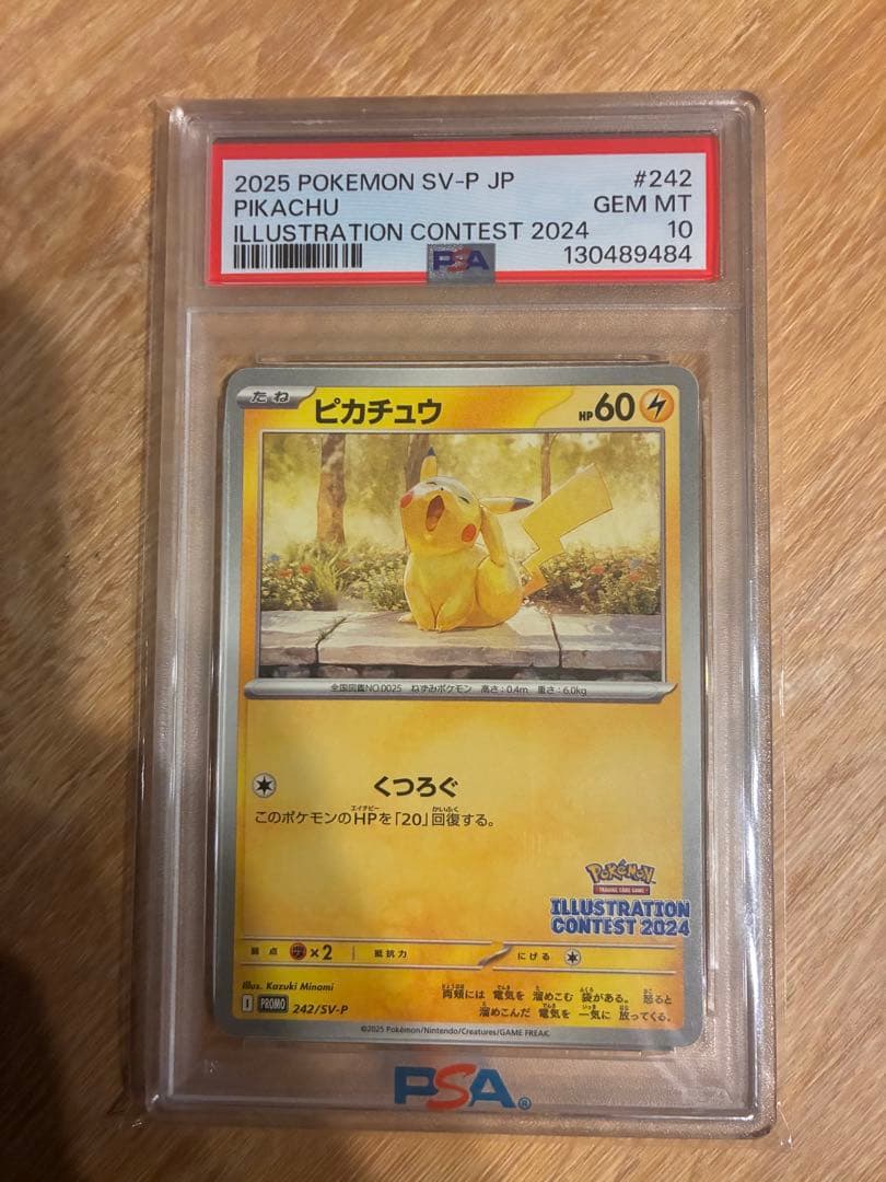 【PSA10】ピカチュウ　242/SV-P イラストレーションコンテスト2024 PSA10】ピカチュウ [SV-P 242](プロモカードパック