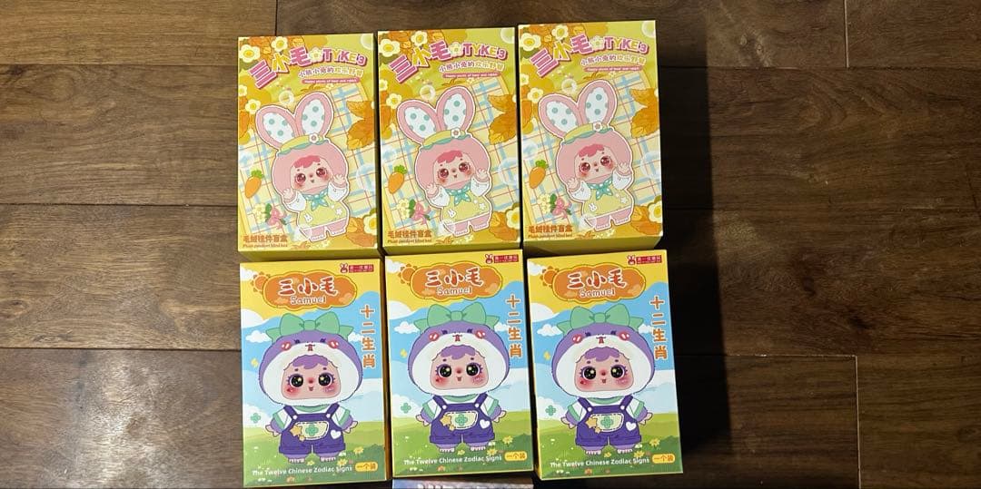 新品、未開封　Samuel ぬいぐるみ 三小毛　羊　サミュエル 6個セット 新品 三小毛 SAMUEL サミュエル 星座 白羊座 ぬいぐるみ - メルカリ