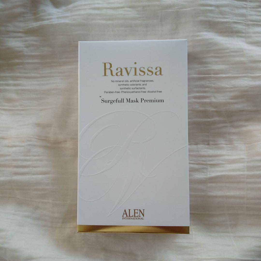 ラヴィーササージフルマスク プレミアム 美容液マスク