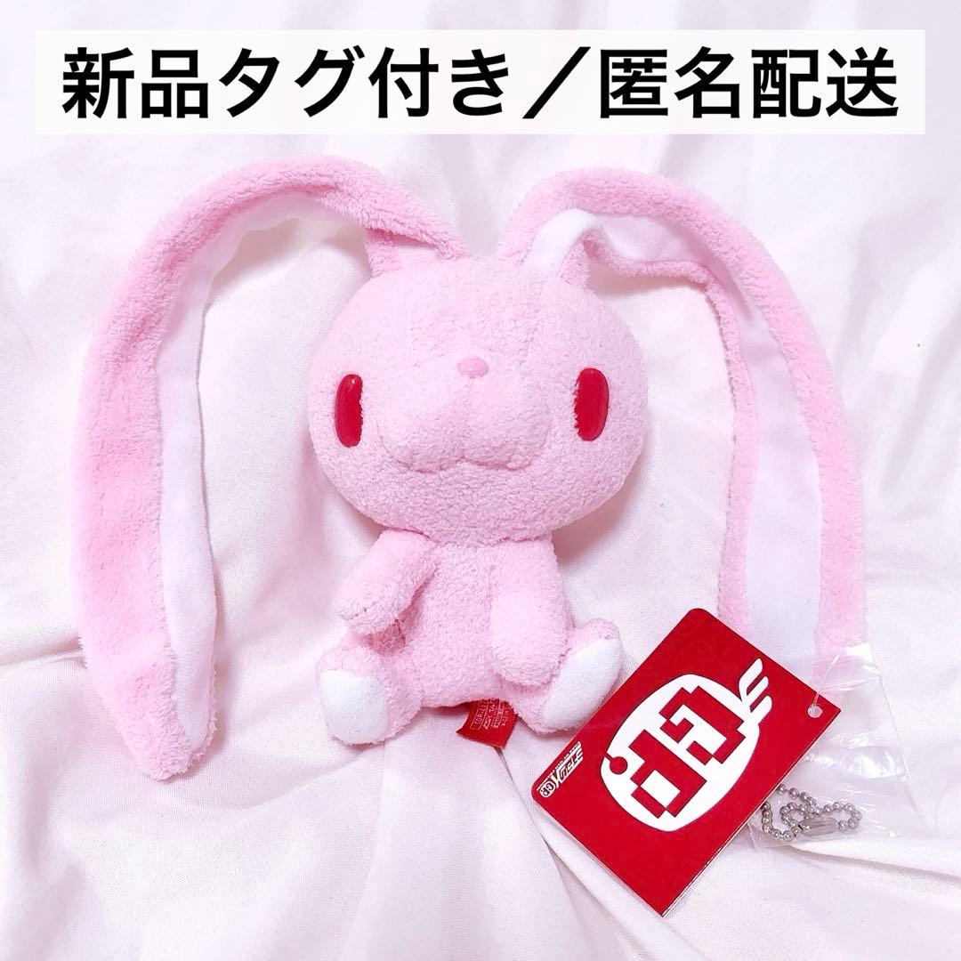 グルーミー チャックスGP 汎用うさぎ ぬいぐるみ ピンク ひとくち