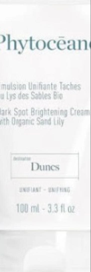 フィトオセアン ラディアンス クリーム 100ml