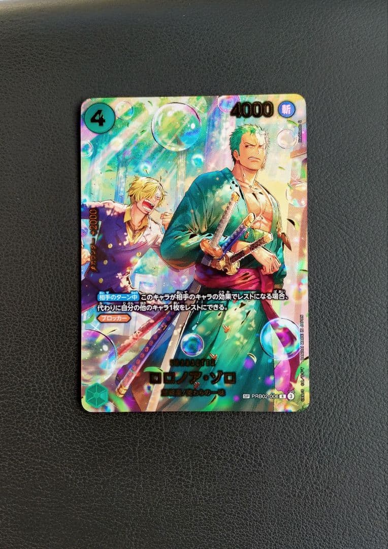 ロロノア・ゾロ　SP エッグヘッドクライシス　ワンピースカード