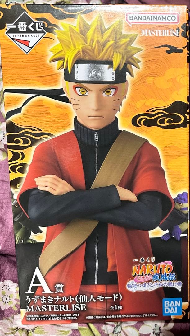 【美品】一番くじ　NARUTO疾風伝　A賞　うずまきナルト　下位賞のおまけ付き