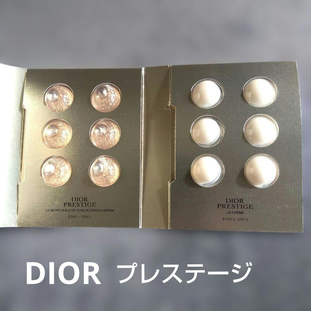 DIOR プレステージ マイクロユイル R セラム＆ ラ クレームN サンプル