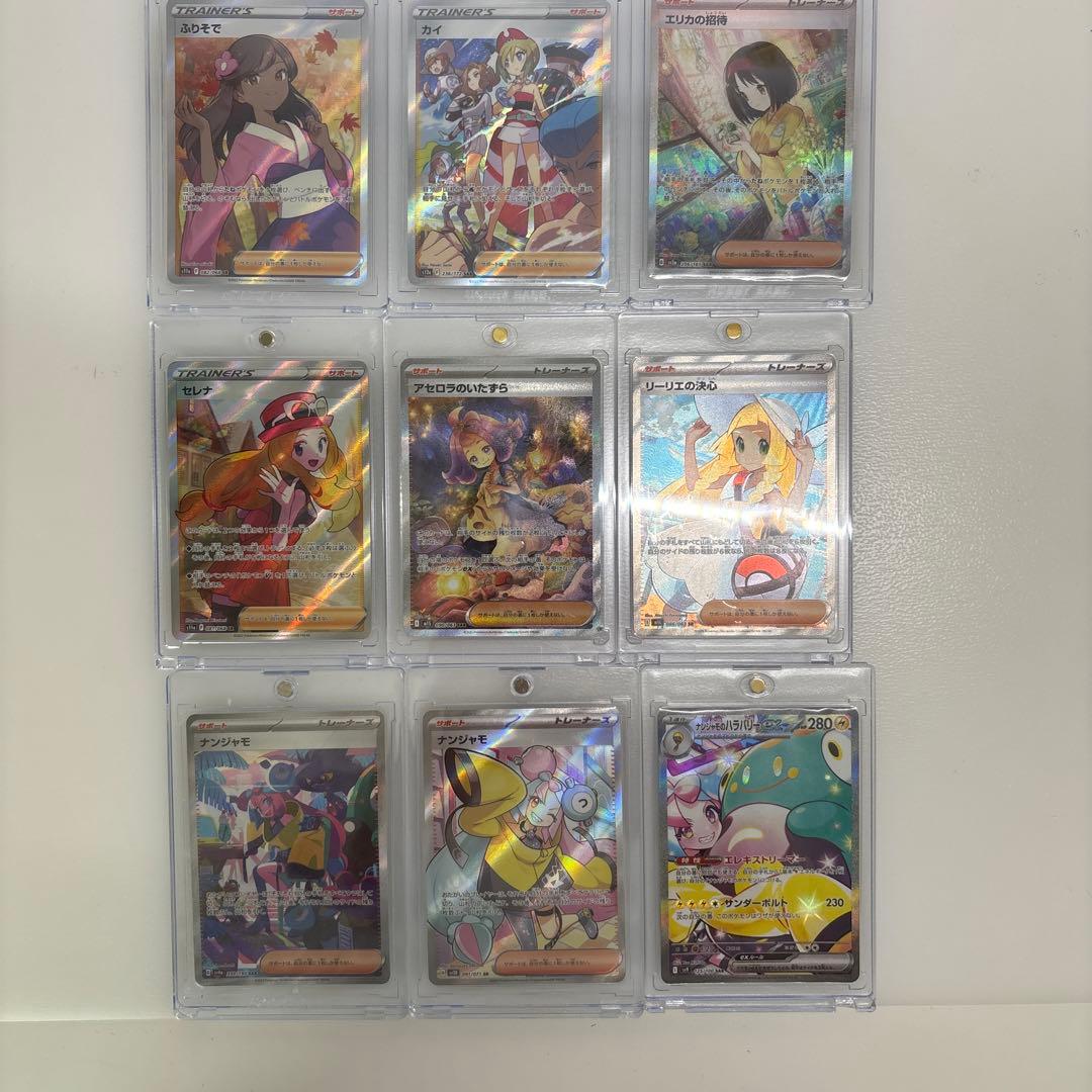即*و様 ポケモンカードゲーム トレーナーズ引退品