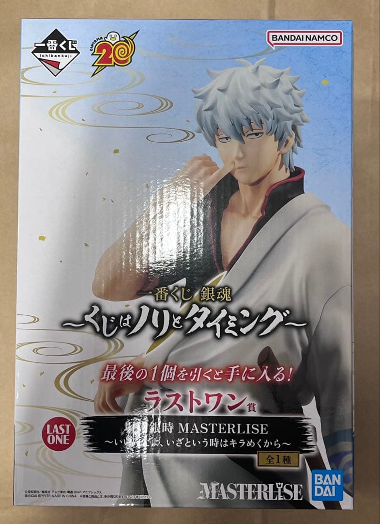 ラストワン賞 坂田銀時 MASTER LISE 銀さん くじはノリとタイミング