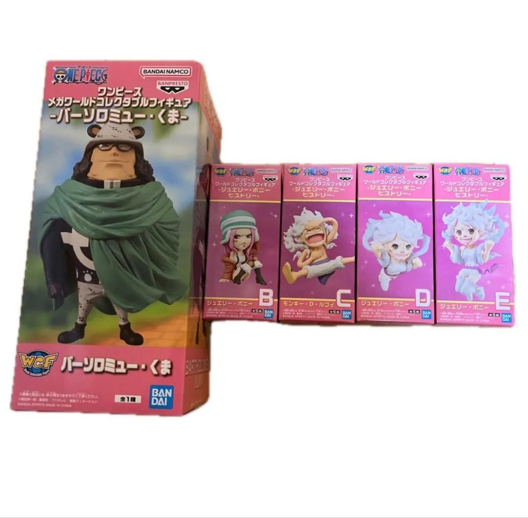 ワンピース ワールドコレクタブルバーソロミュー・くま ジュエリー
