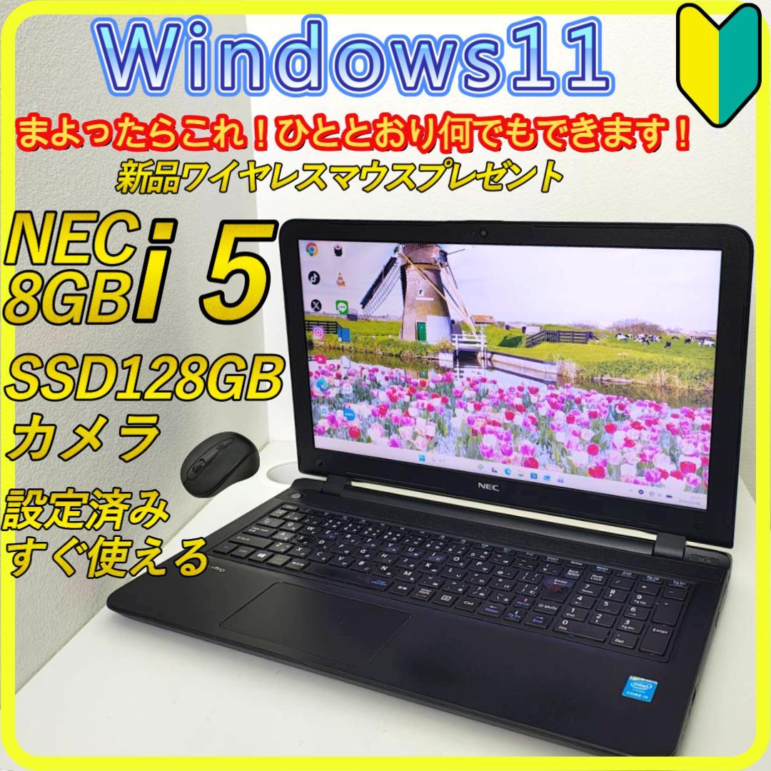 windows11　ノートパソコン⭐️SSD128GB　office　826