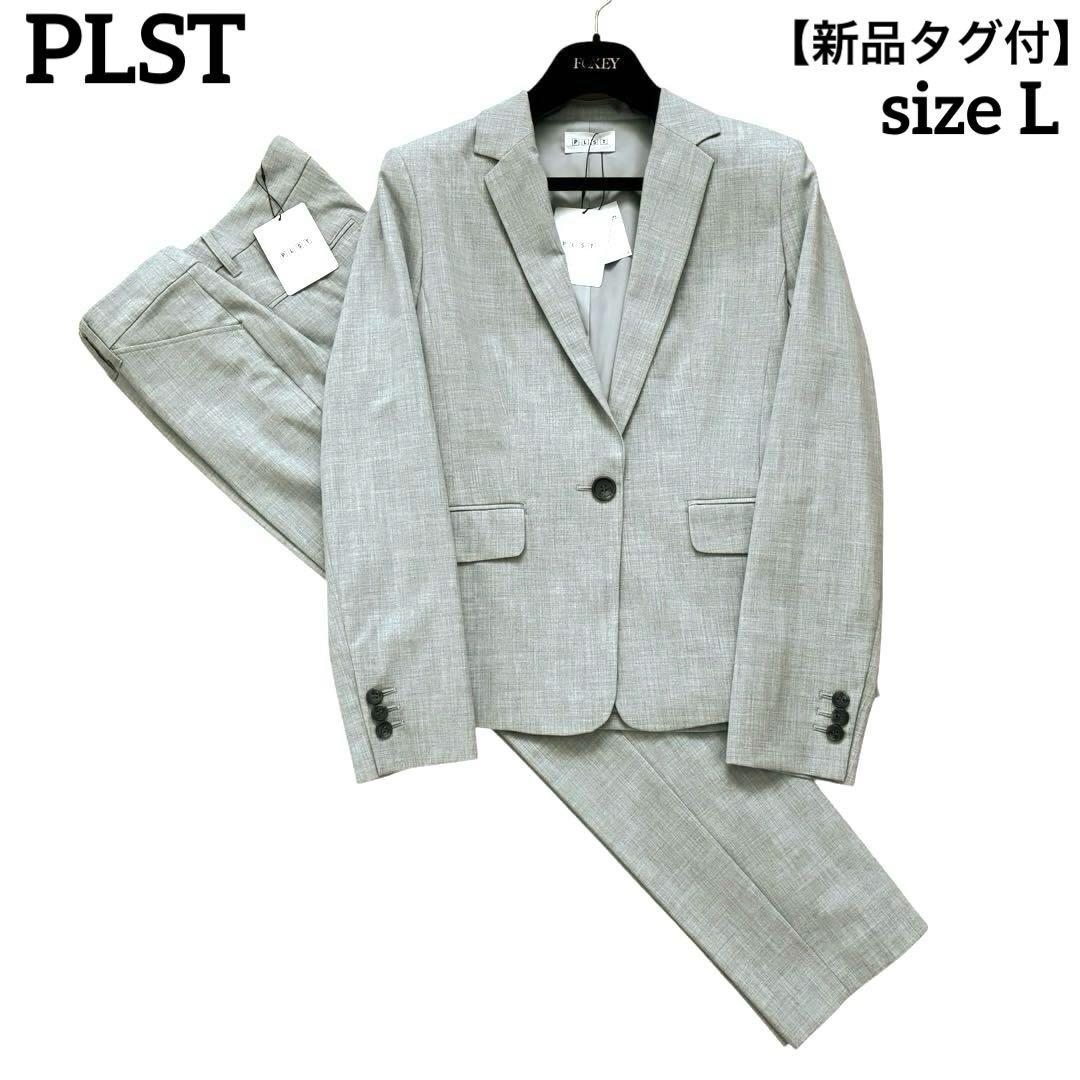 【新品タグ付】プラステ　パンツスーツ　上下　ジャケット　セットアップ　グレー L 楽天市場】セットアップ パンツ ジャケット【ブラウスいらずのスーツ