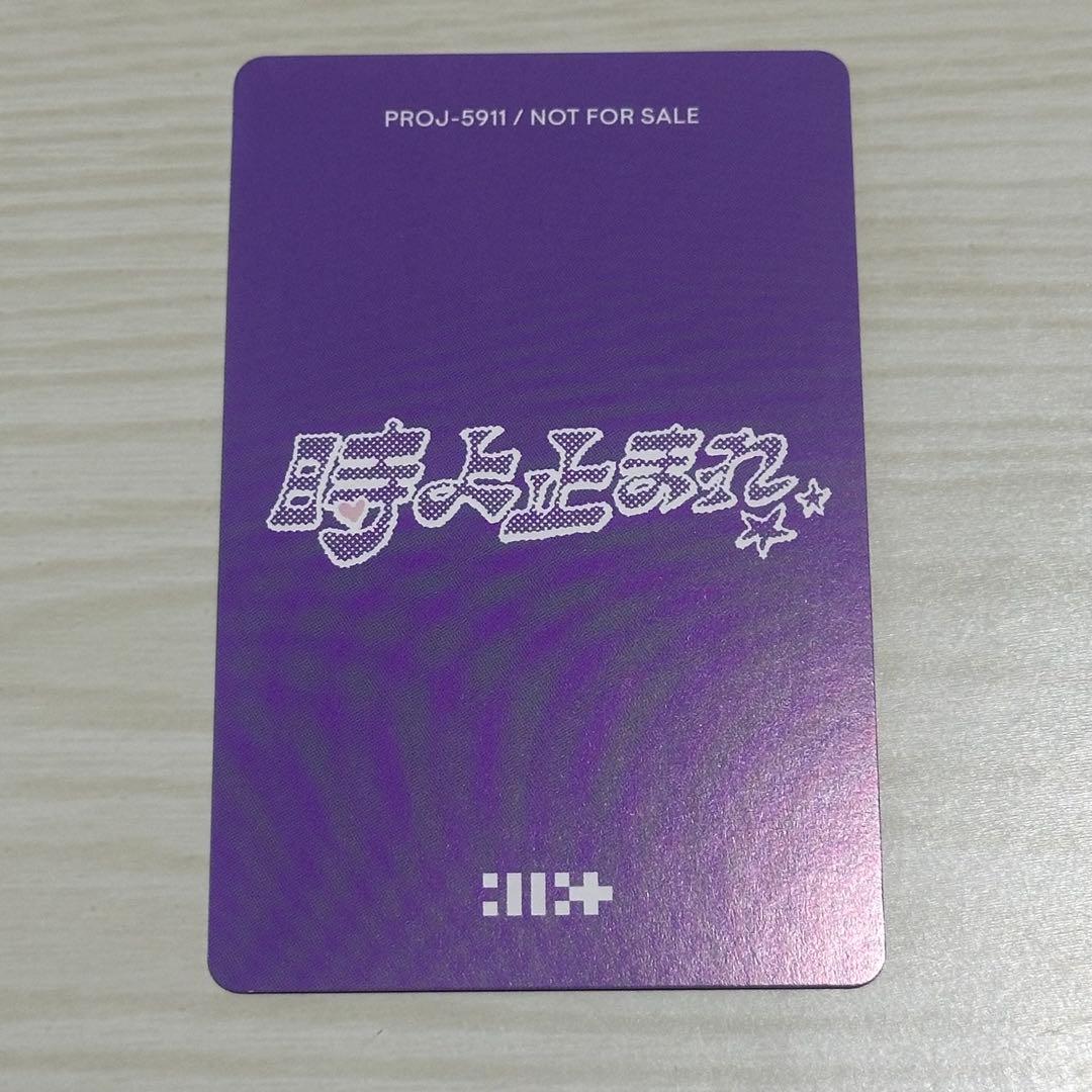 ILLIT アイリット 時よ止まれ セブンネット トレカ モカ イロハ - メルカリ