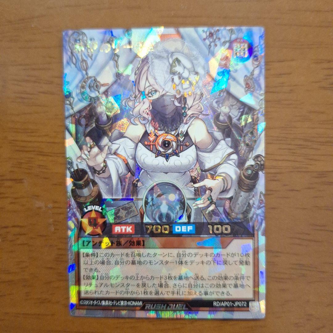 遊戯王ラッシュデュエル希望のリーチェ3枚セットOOR