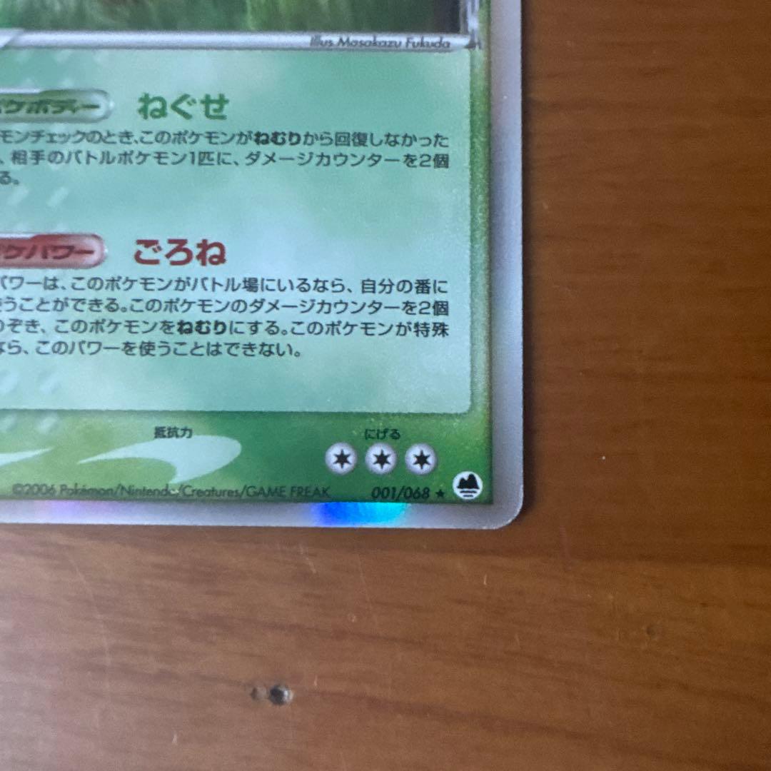 希少・1ED】カビゴン δ-デルタ種 003/068 PCG キラ - メルカリ