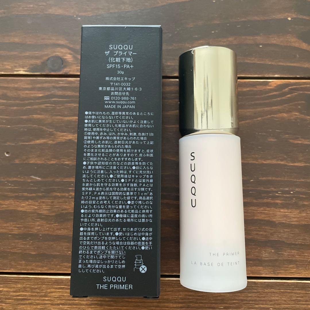 SUQQU ザ プライマー SPF15・PA+